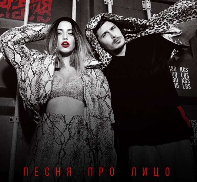 «Песня про лицо»: Время и Стекло представили новую дерзкую песню