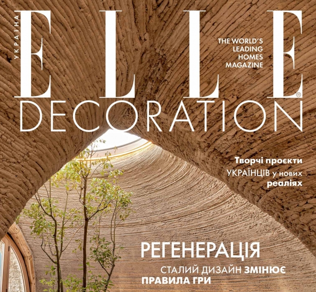 Осінній номер ELLE DECORATION UKRAINE