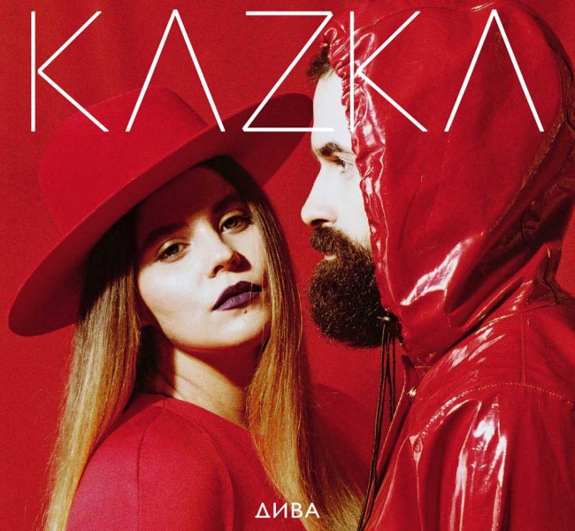 KAZKA представили новый сингл "ДИВА"