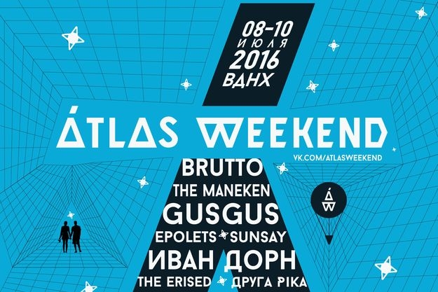 Главное событие лета: Atlas Weekend