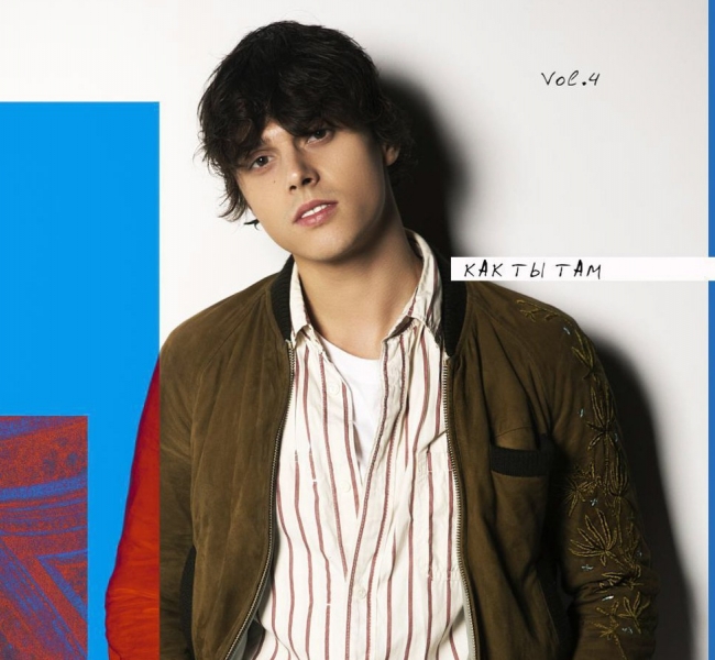 ALEKSEEV вернулся с новым синглом "Как ты там"