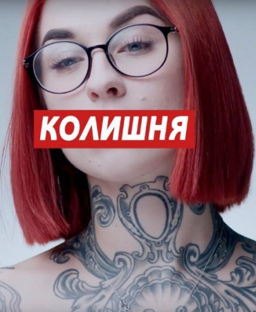 Бумбокс презентовали новое видео "Колишня"