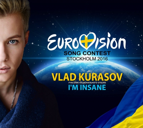 Владислав Курасов представил песню на Евровидение 2016