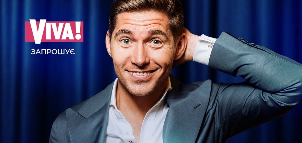 Звездный Stand Up: Владимир Остапчук приглашает на яркое развлекательное шоу