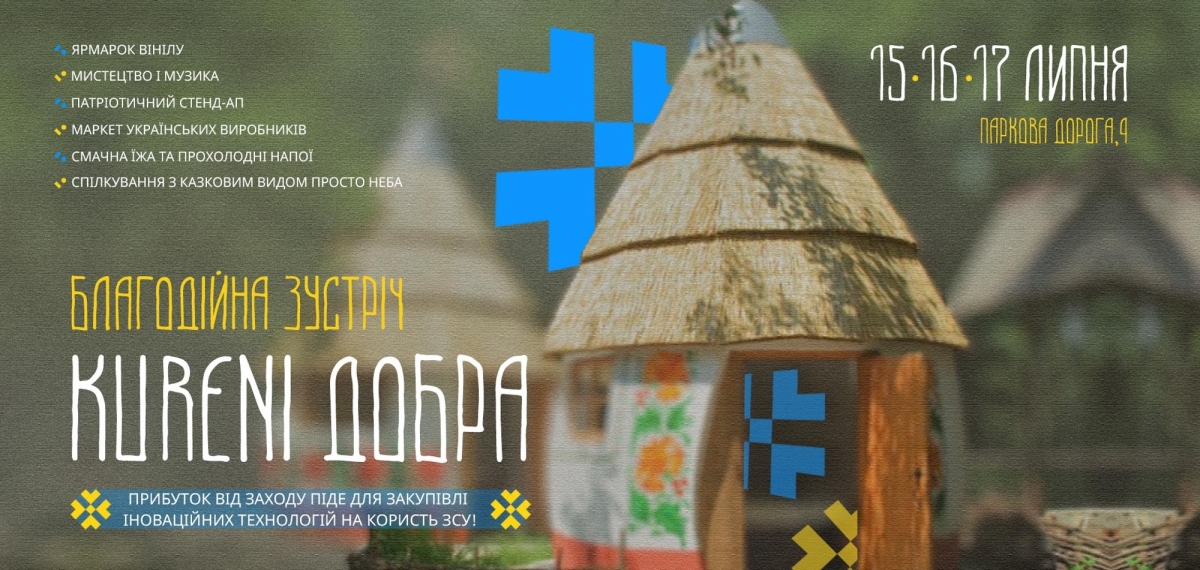 Kureni повертаються: у Києві відбудеться благодійна зустріч на схилах Дніпра