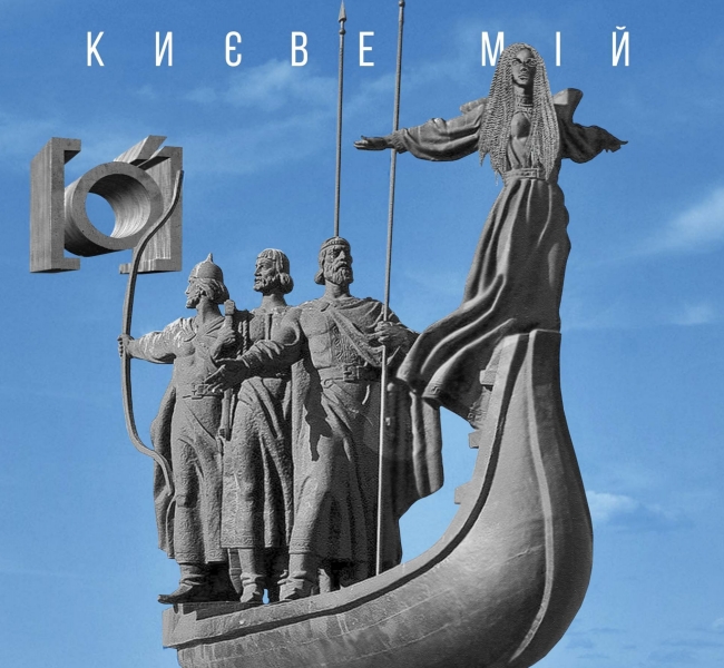 Киевляне собрали самые счастливые моменты в городе и сделали подарок Киеву