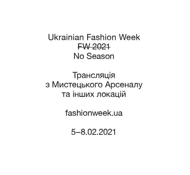 Программа Ukrainian Fashion Week No Season 2021