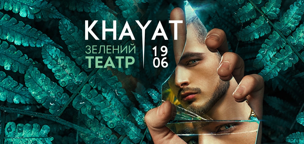 KHAYAT анонсировал первый сольный концерт