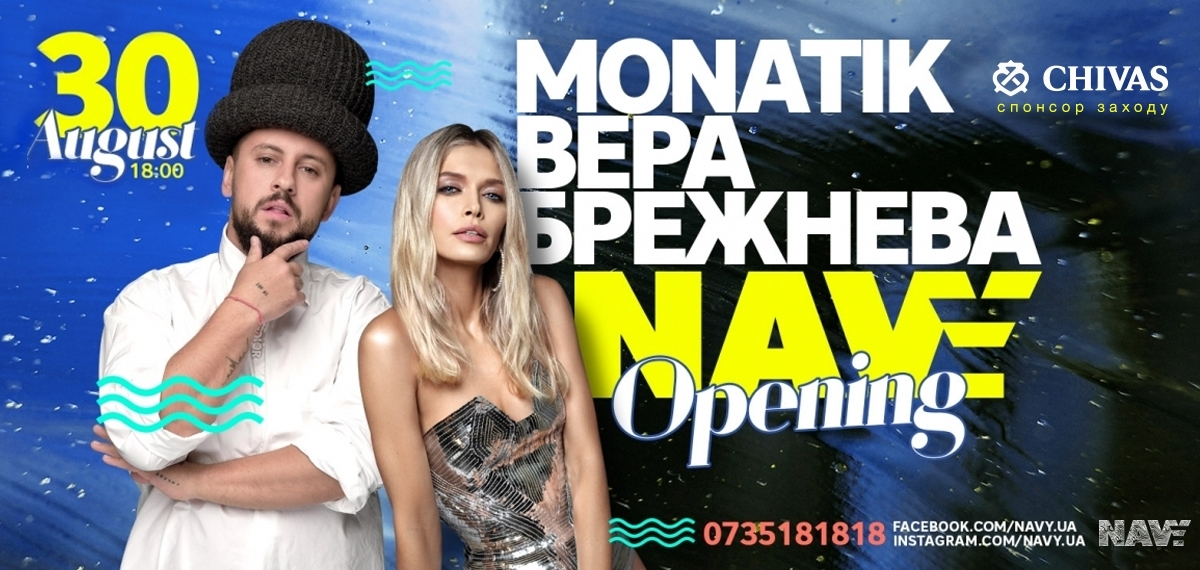 MONATIK и Вера Брежнева в новом загородном клубе NAVY
