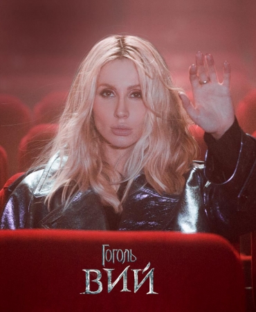 LOBODA представила саундтрек трилогии "Гоголь.Вий"