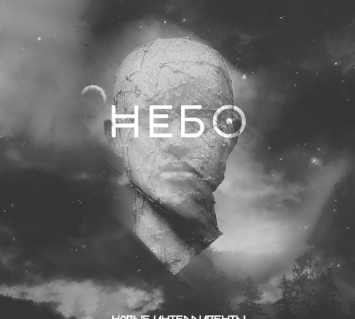 Алексей Гладушевский презентовал новый сингл "Небо"