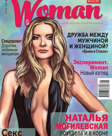 Похудевшая Наталья Могилевская показала фигуру на обложке глянца!