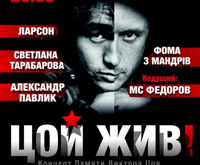 12 сентября Ларсон превратится в легенду русского рока – Виктора Цоя!