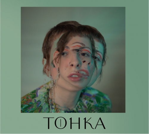 Инди-поп группа «Тонка» презентует новый ЕР и клип «Таємна зброя» на музыкальном издательстве Masterskaya