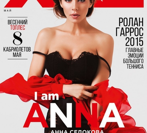 Анна Седокова украсила обложку XXL