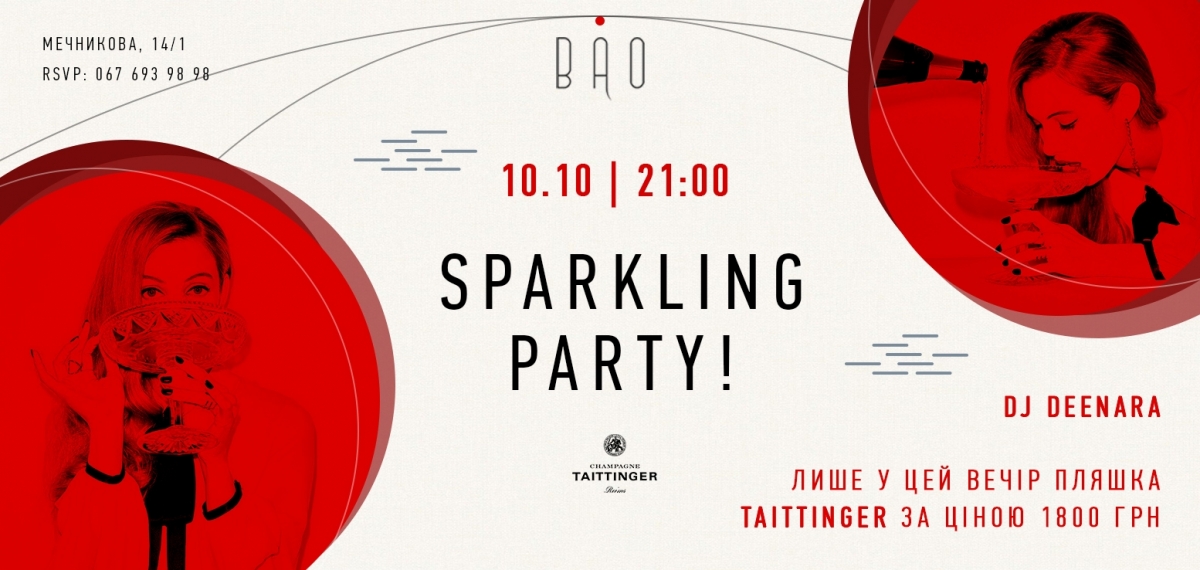 Брызги шампанского: BAO bar corner приглашает на Champagne night