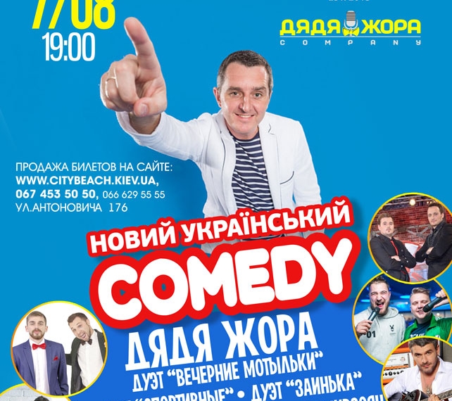 Украинский чемпионат по женскому пляжному бадминтону