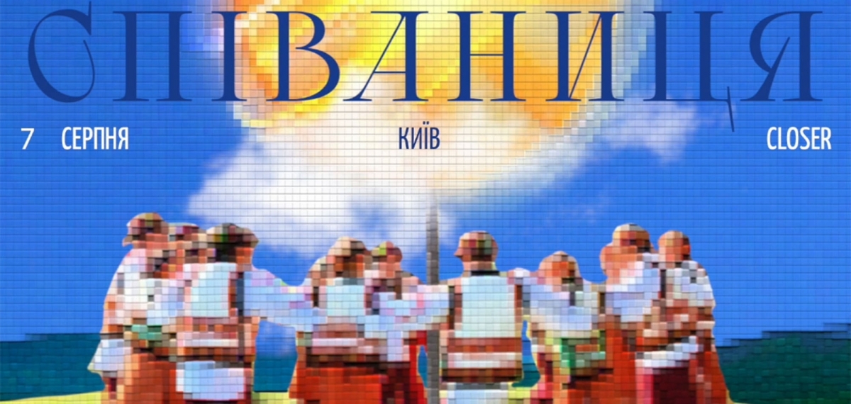 В київському клубі CLOSER пройде фестиваль 