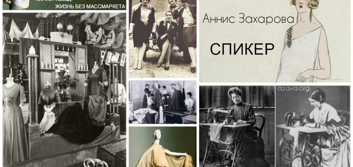 На Ретро Круизе будут говорить о моде и феминизме