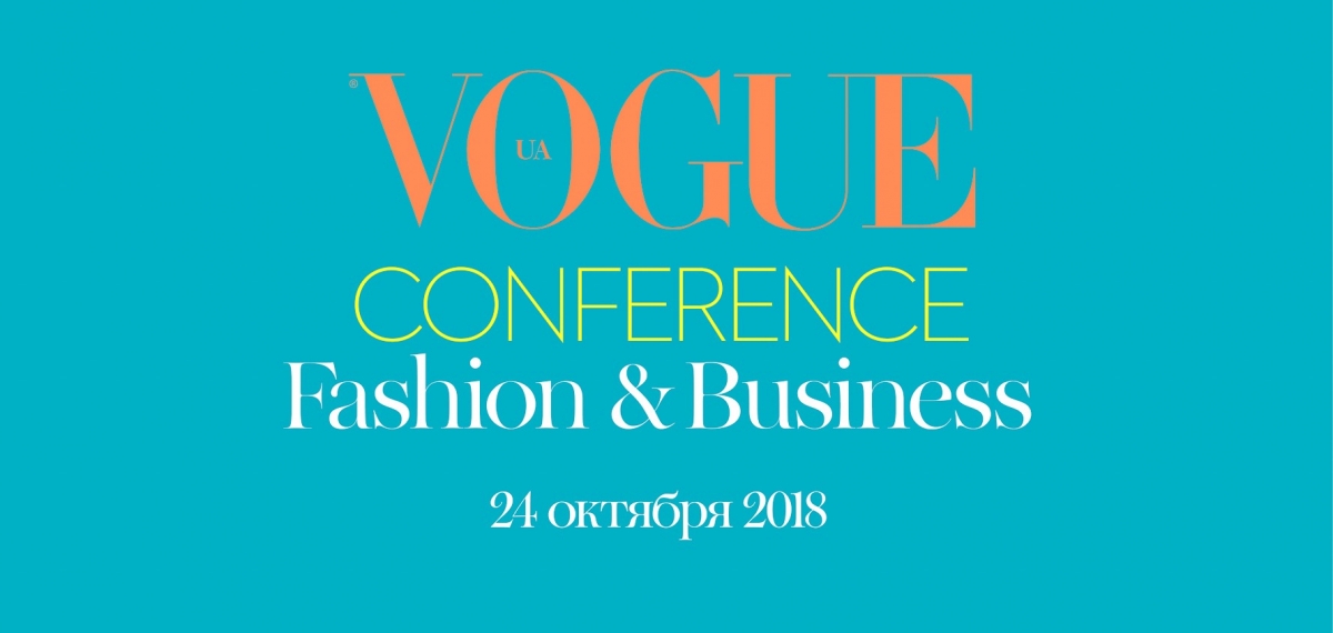 Третья Fashion & Business конференция от украинского Vogue