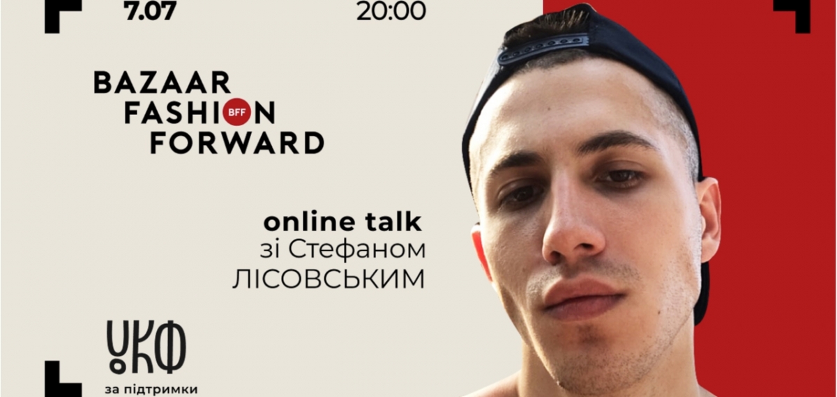 Harper's Bazaar проведе серію онлайн-інтерв'ю