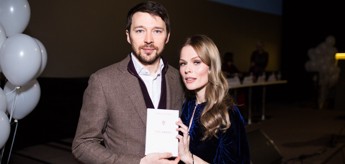 Ольга Фреймут презентовала новую книгу «Про любов»