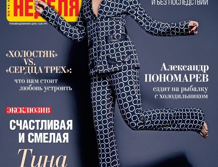 Экслюзивные фото Тины Кароль в журнале 