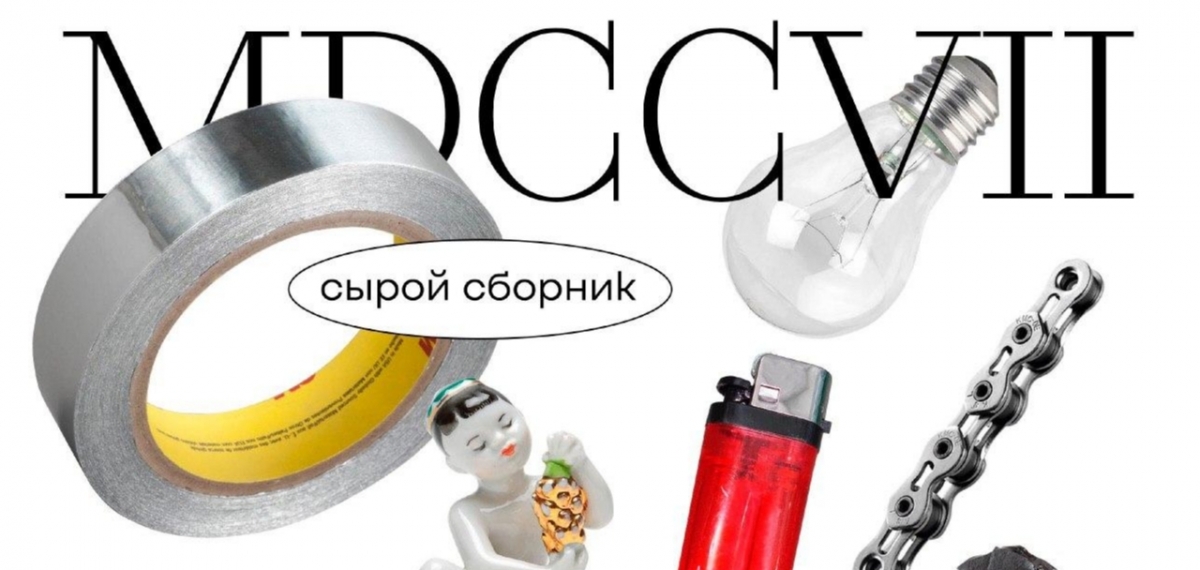 Masterskaya собрали новых артистов и выпустили экспрессивный 