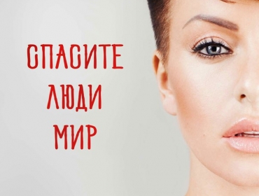 Юля Волкова представила песню-манифест "Спасите, Люди, Мир"