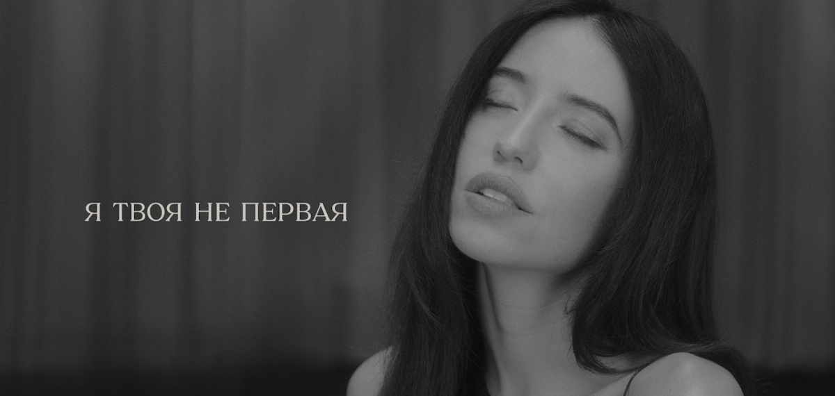 Чувственная DOROFEEVA в видео на песню «Я твоя не первая»