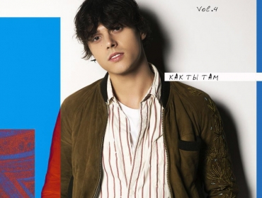 ALEKSEEV вернулся с новым синглом "Как ты там"