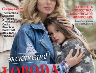 Loboda впервые показала красавицу-дочь Евангелину: эксклюзив Viva!