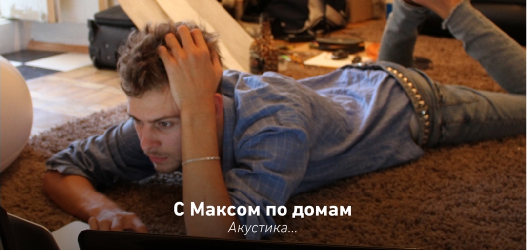 UNPLUGGED: Барских представил акустический альбом суперхитов «С Максом по домам»