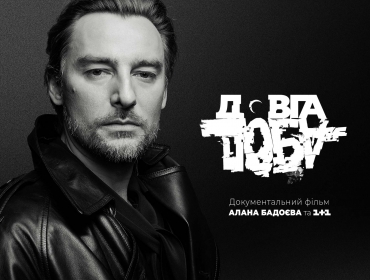Алан Бадоєв спільно з телеканалом 1+1 презентував перший тізер проєкту “Довга доба”