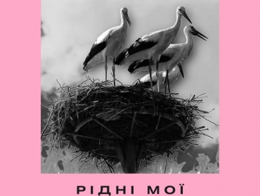 «Уже менше стільців стоїть біля столу святкового» — alyona alyona та Jerry Heil заспівали про тугу за рідними