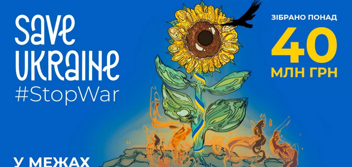 Save Ukraine — #StopWar: як пройшов міжнародний благодійний телемарафон на підтримку України