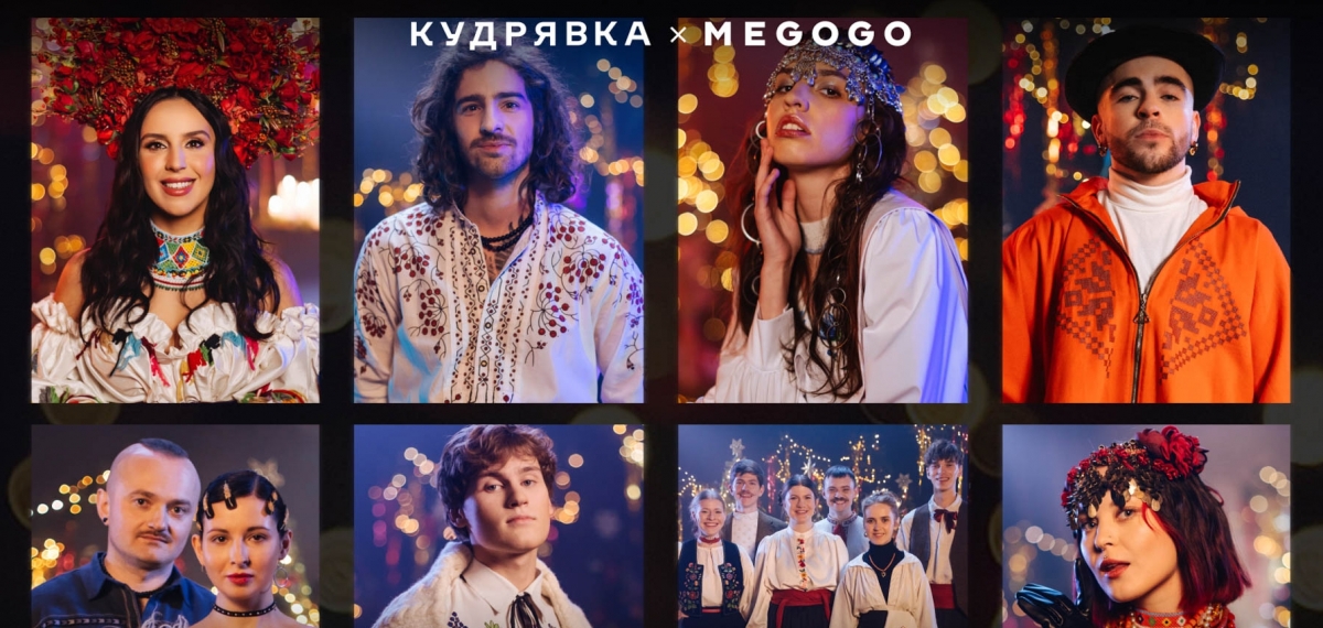 Дух Різдва у новому звучанні: дивіться на MEGOGO музичний фільм «Колядки на Кудрявці»