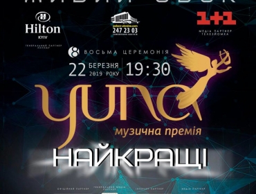 Победители национальной музыкальной премии YUNA — 2019