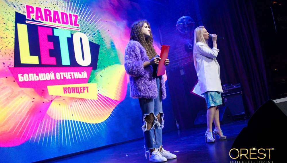 Продюсерский центр Paradiz представил большой отчетный концерт #PARADIZLETO