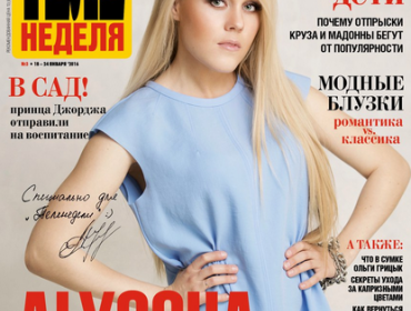 ЭКСКЛЮЗИВ! Alyosha: "В очереди в садик стоим трехсотые!"
