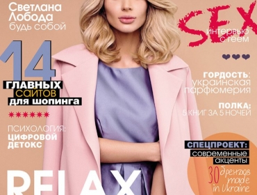 SWEET NOVEMBER: эксклюзивная fashion story LOBODA для PINK