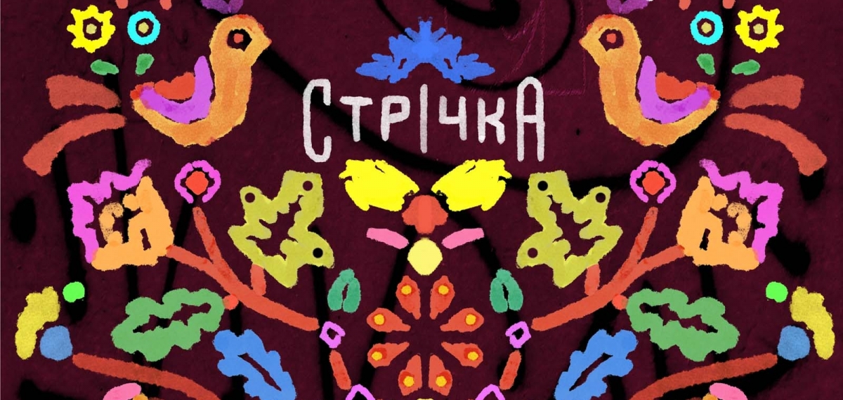 Strichka 2023 повертається: повний лайнап фестивалю