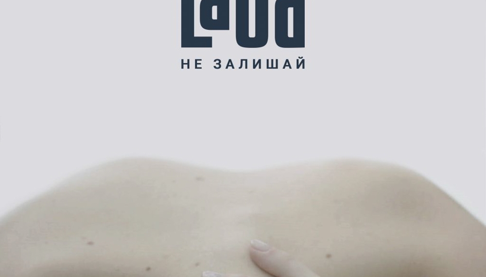 LAUD представил новое видео 