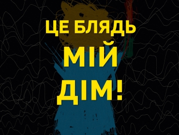 Гурт "Крамдада" записали трек у шафі в селі під Києвом