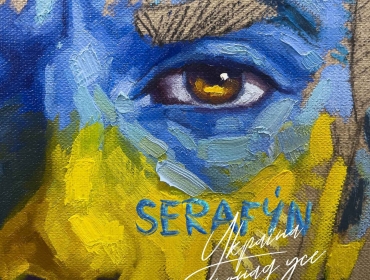 SERAFÝN записав пісню - гімн про світле майбутнє України