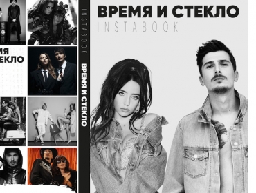 Группа «Время и Стекло» анонсировала выход книги о своей 10-летней истории