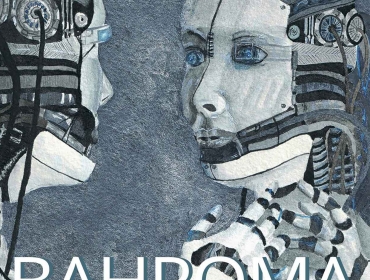 BAHROMA описали будущее и призвали людей любить