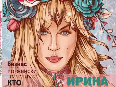 Рисованная Билык украсит новый украинский глянец!