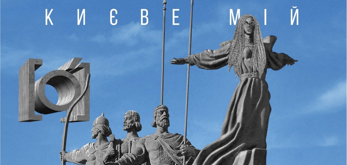 Киевляне собрали самые счастливые моменты в городе и сделали подарок Киеву