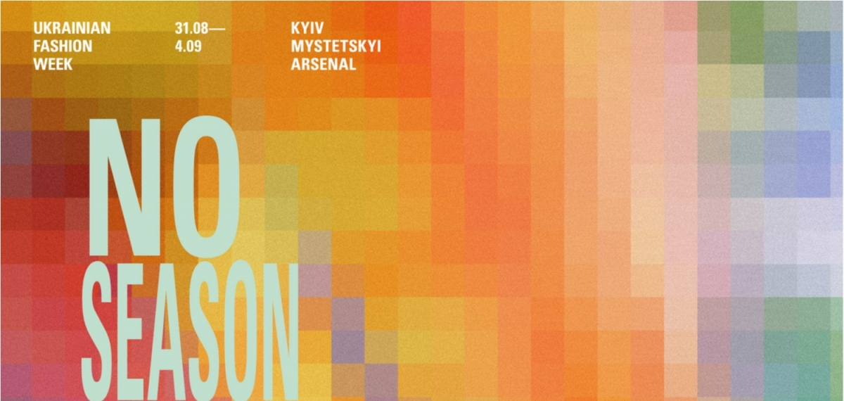 NO SEASON Season: Ukrainian Fashion Week анонсирует даты следующей сессии